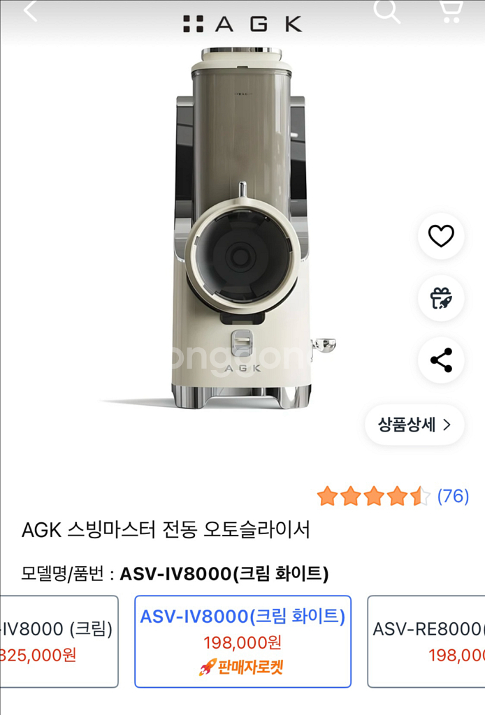 AGK 스빙 슬라이서 새것--3