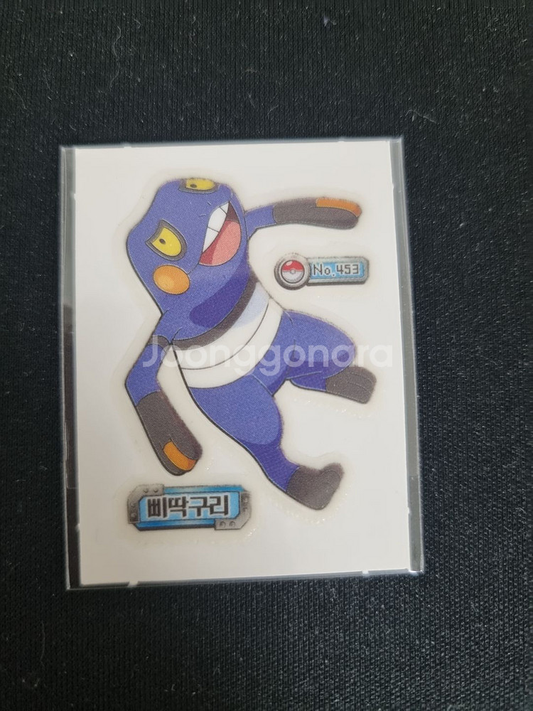 453 삐딱구리 띠부실--0