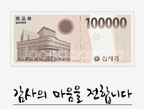 신세계상품권 65만원(이마트교환)--0