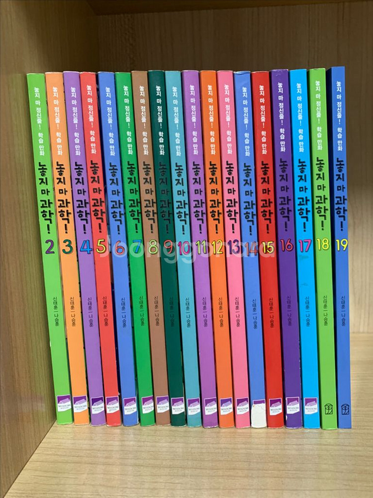 놓지마 과학 2~19--0