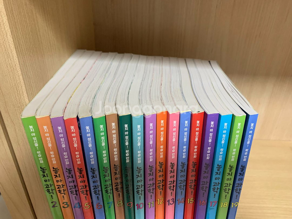놓지마 과학 2~19--1