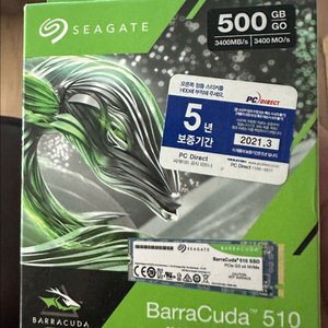 씨게이트 바라쿠다 510 500gb 새제품