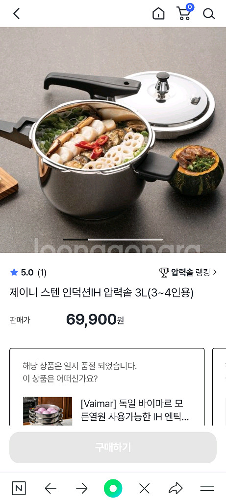 새상품) 제이니 스텐 압력밥솥 3L 인덕션 호환 가능--0