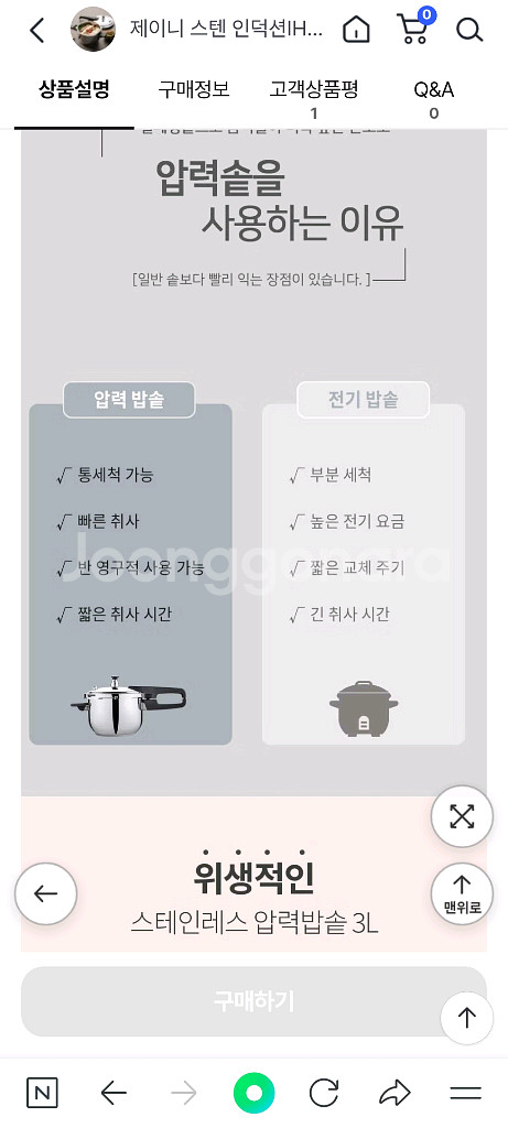 새상품) 제이니 스텐 압력밥솥 3L 인덕션 호환 가능--2