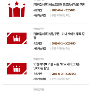 할리스 무료음료쿠폰 케이크쿠폰