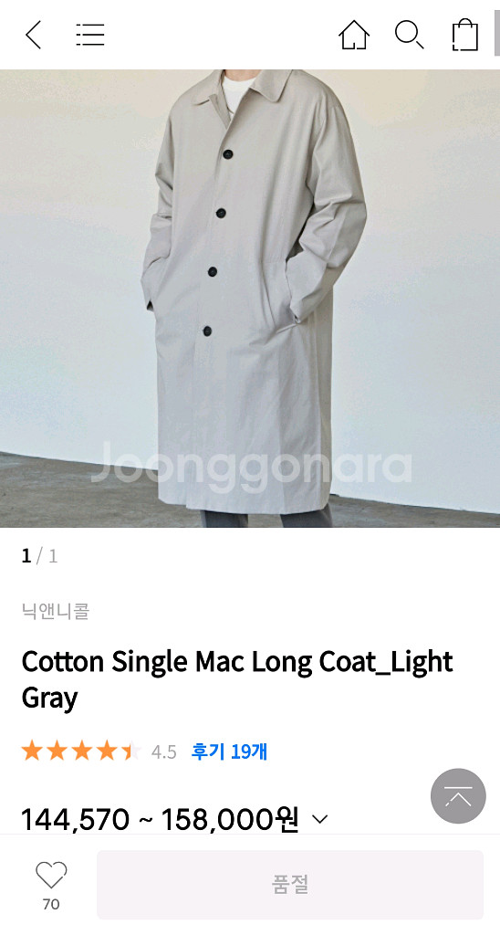 무신사 닉앤니콜 코튼 싱글 맥 롱 코트--3