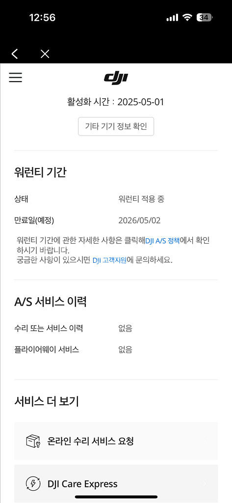 오즈모포켓3 풀박 / 워런티 2--4