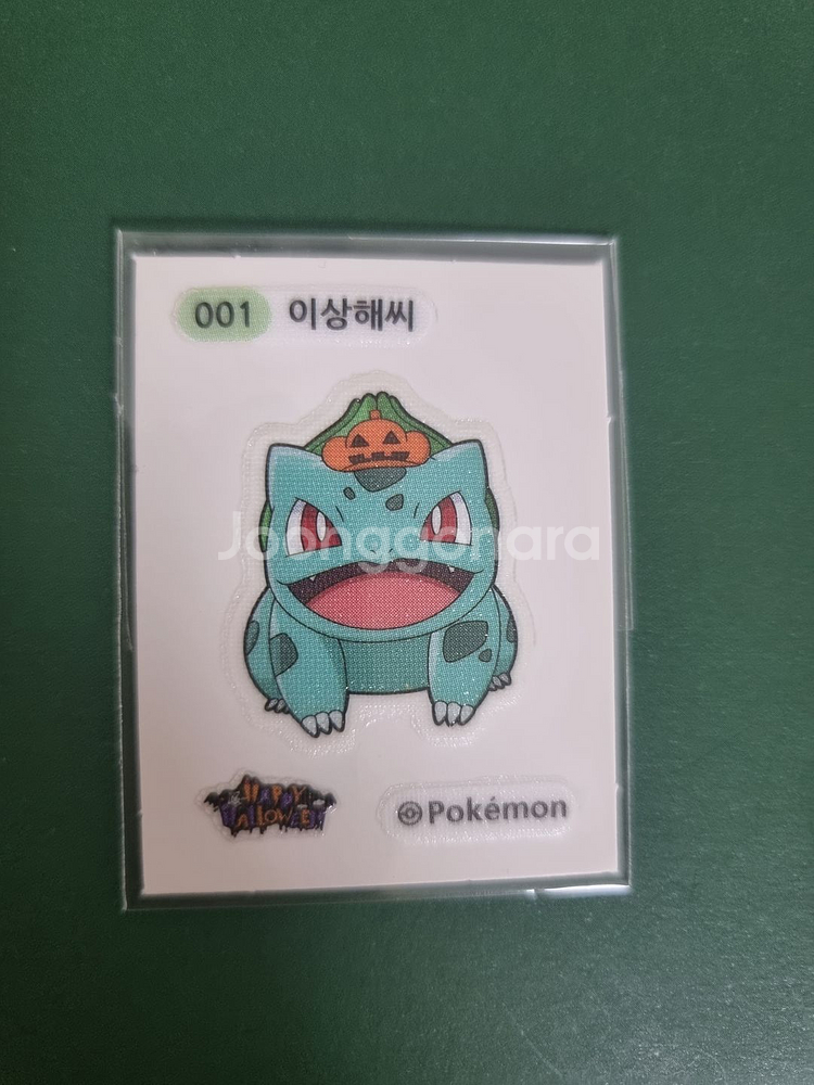 001 한정판 할로윈/러블리 이상해씨 띠부실--0