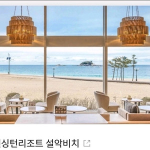 10월 26일 단풍시즌 켄싱턴 설악비치.밸리(조식포함)
