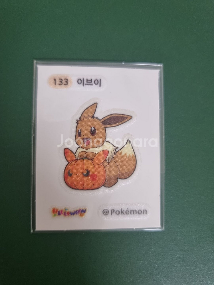 133 한정판 할로윈/러블리 이브이 띠부실--2