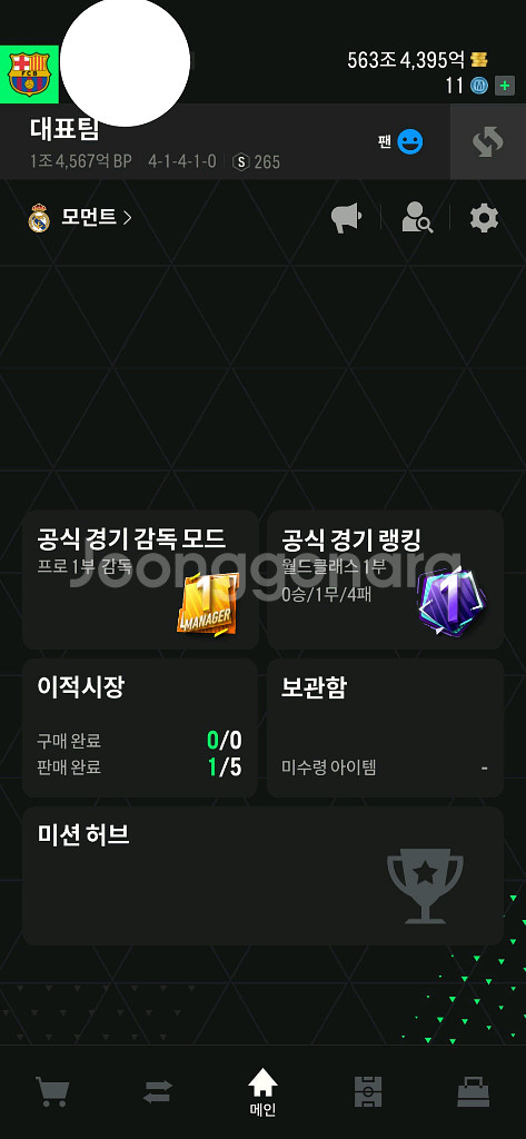 피온4 fc온라인 563조 all BP화 굿즈판매--0