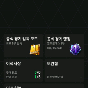 피온4 fc온라인 563조 all BP화 굿즈판매