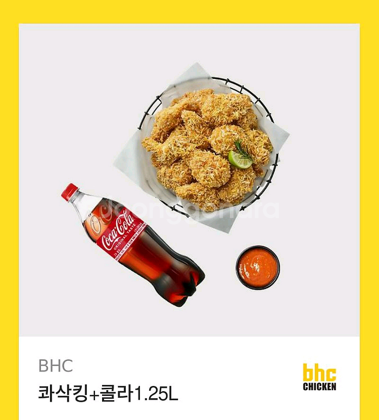 BHC 콰삭킹 + 콜라 1.25L 1.8에 팝니다--0