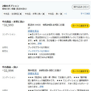 대마인 유키카제 최면 CD 패키지판