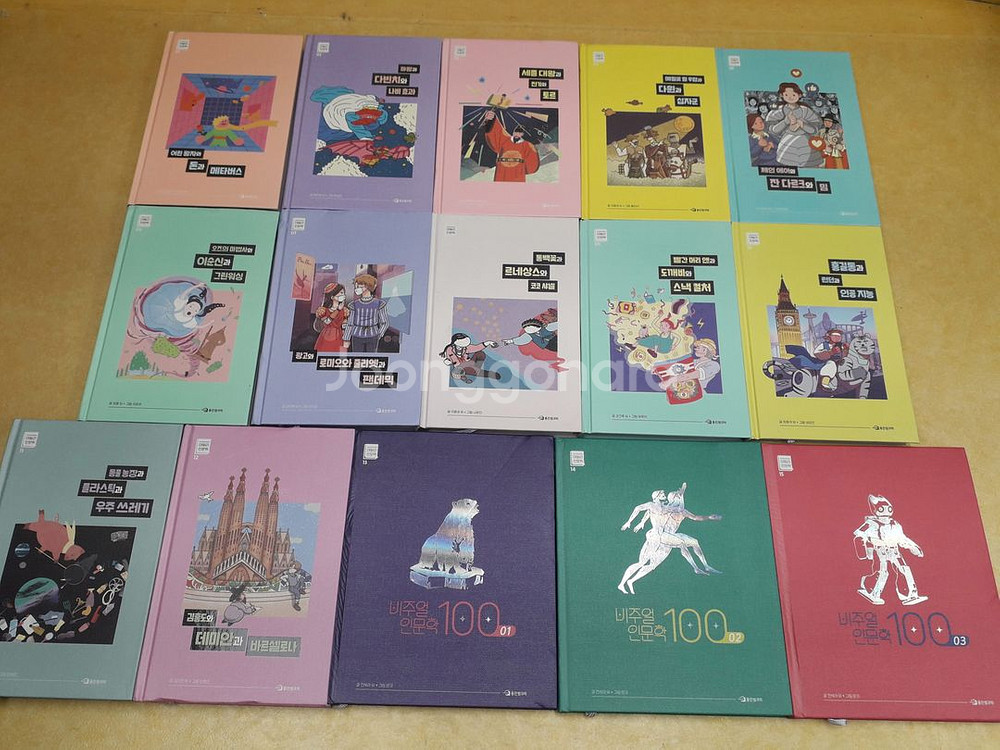 웅진 데일리 인문학 전 15권--0