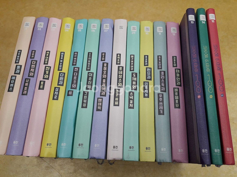 웅진 데일리 인문학 전 15권--1