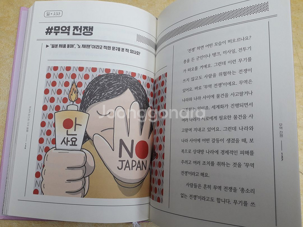 웅진 데일리 인문학 전 15권--4