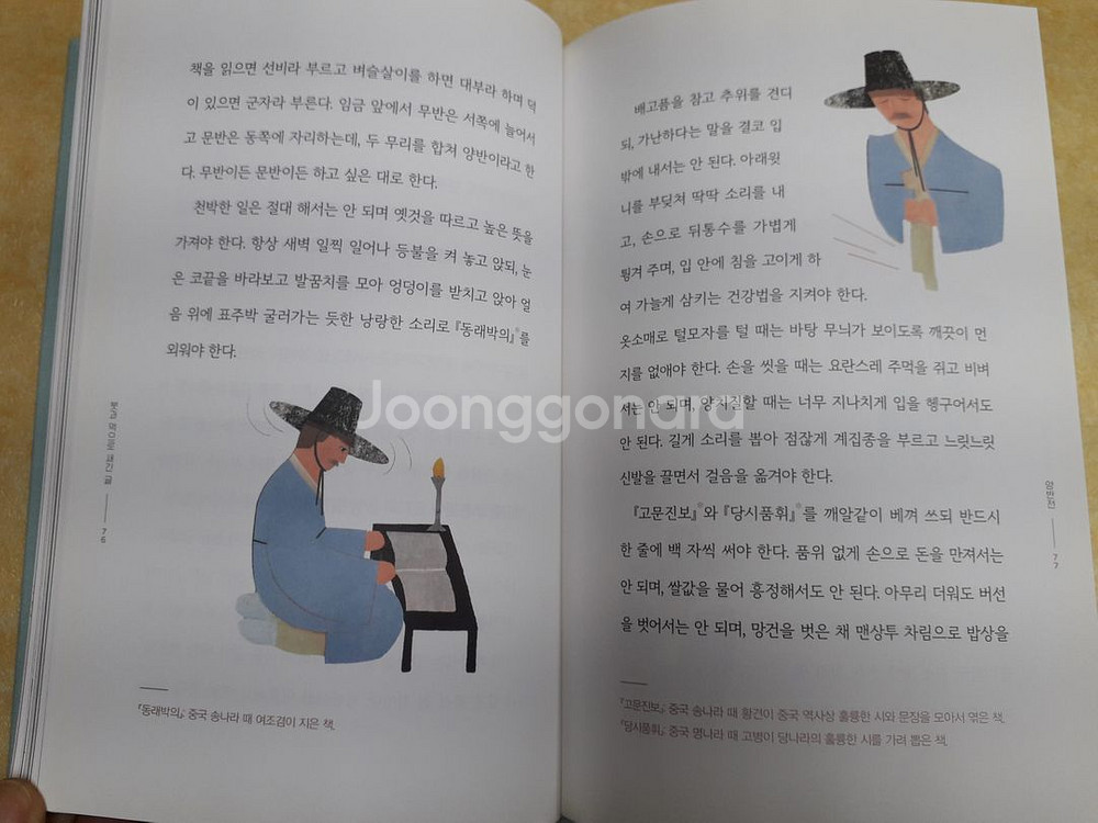 웅진 데일리 인문학 전 15권--3