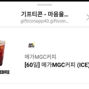 메가커피 아이스 아메리카노 1600