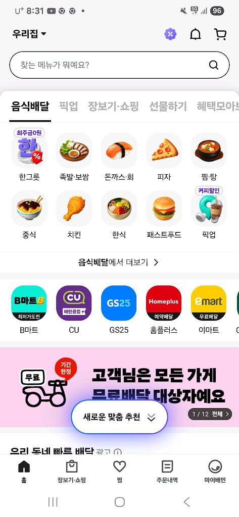 배민2만권 저렴히 팝니다--0