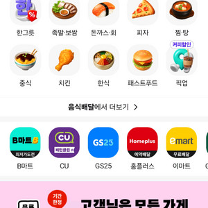 배민2만권 저렴히 팝니다
