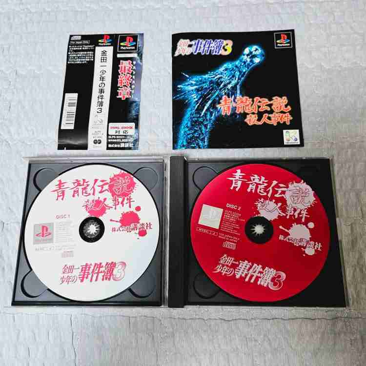 플스1 김전일 소년의 사건부3--1