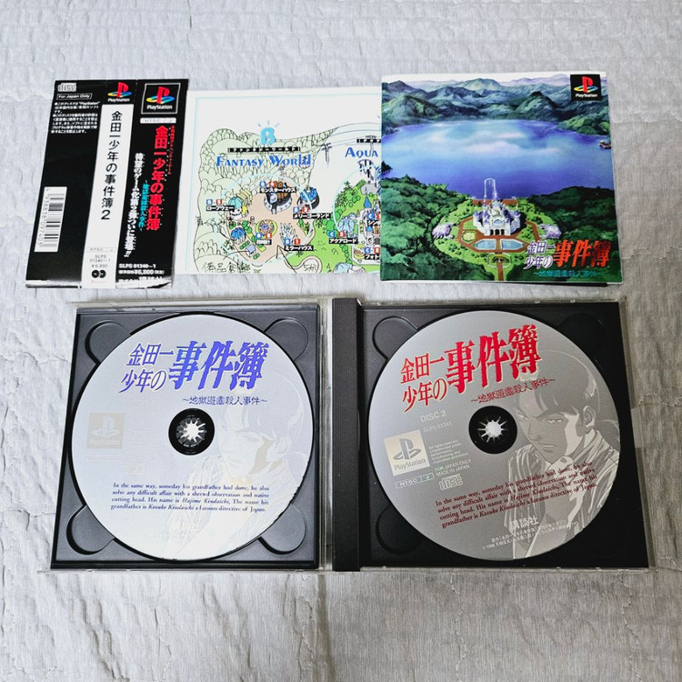 플스1 김전일 소년의 사건부 2--1