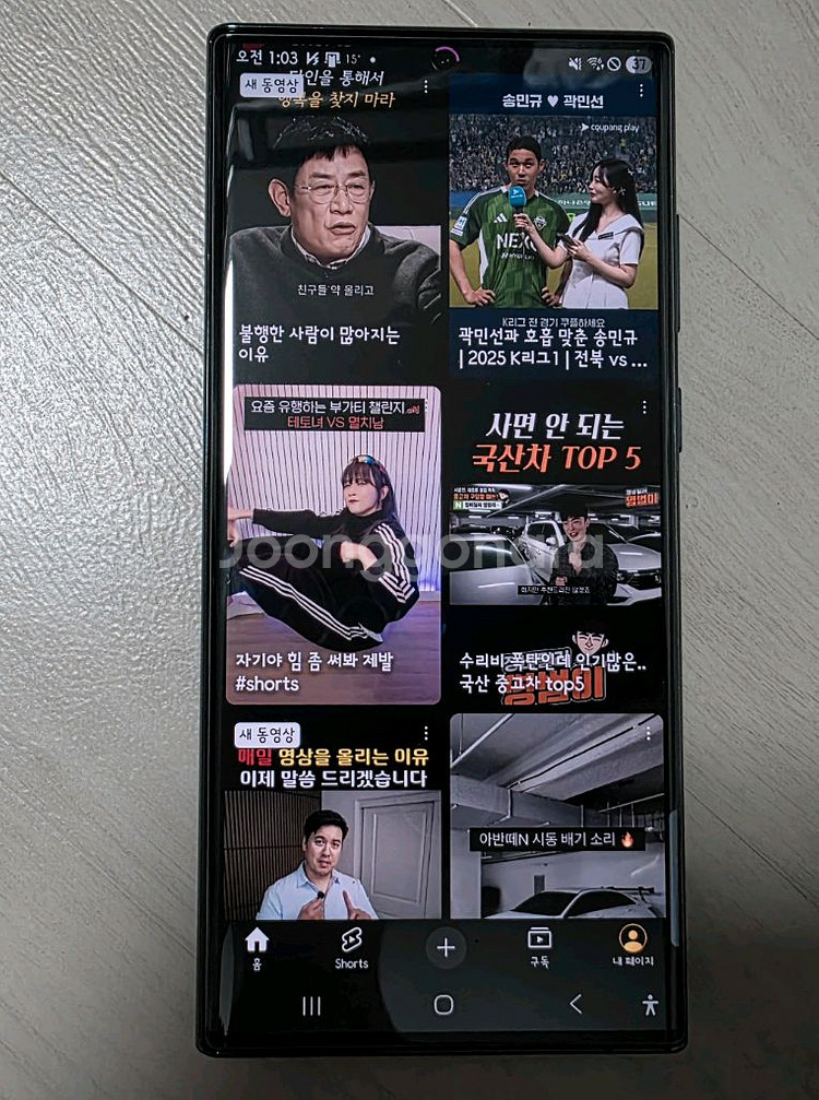 갤럭시 S22 울트라 256GB (SM-S908N)--1