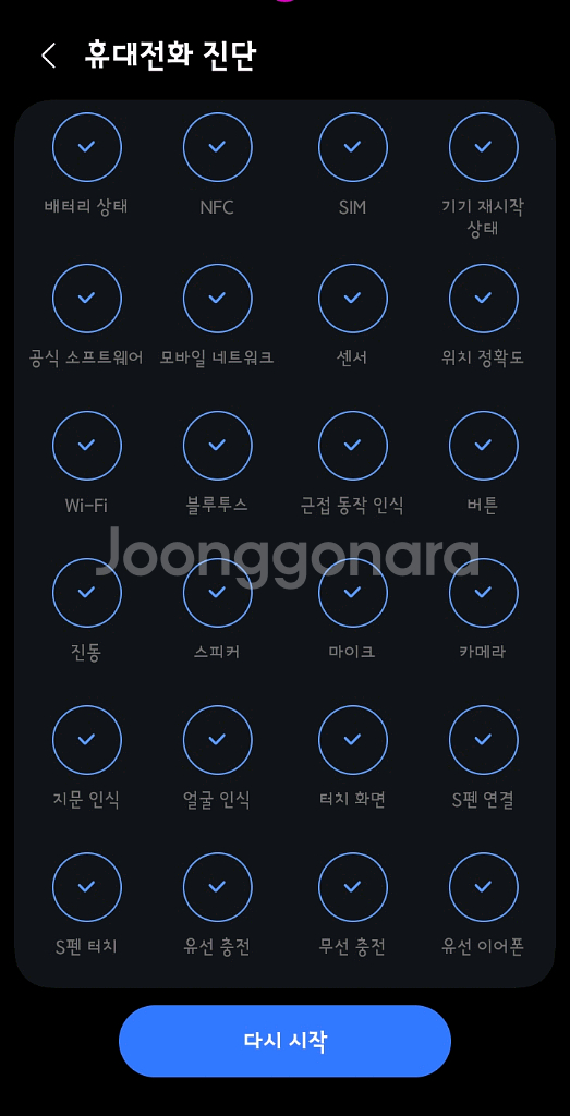 갤럭시 S22 울트라 256GB (SM-S908N)--9