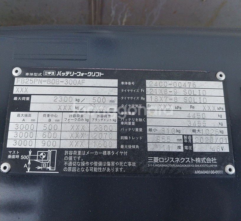 니찌유 전동지게차 2.5톤 자동발 편개식 장착 20년--3