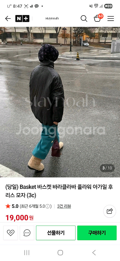 바스켓 바라클라바--0