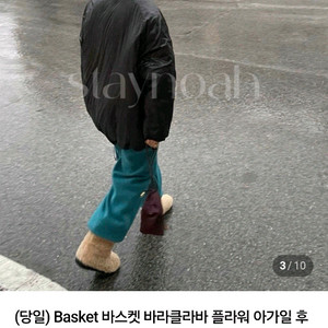 바스켓 바라클라바