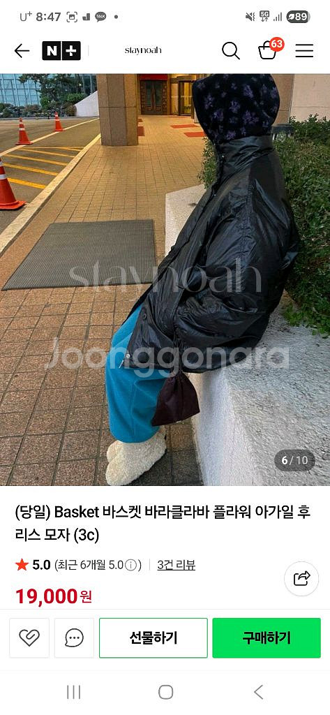 바스켓 바라클라바--1