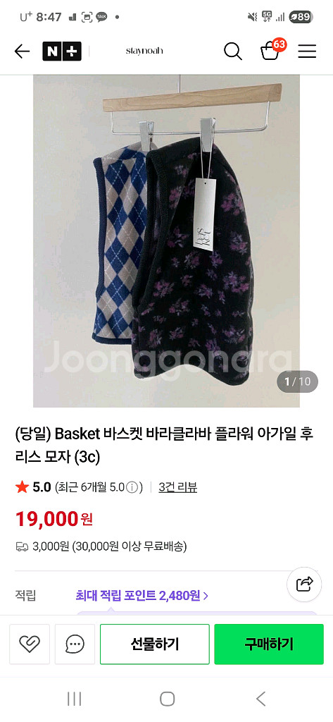 바스켓 바라클라바--2