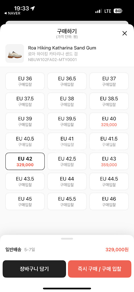 [새상품]ROA 로아 카타리나 샌드검 42--4