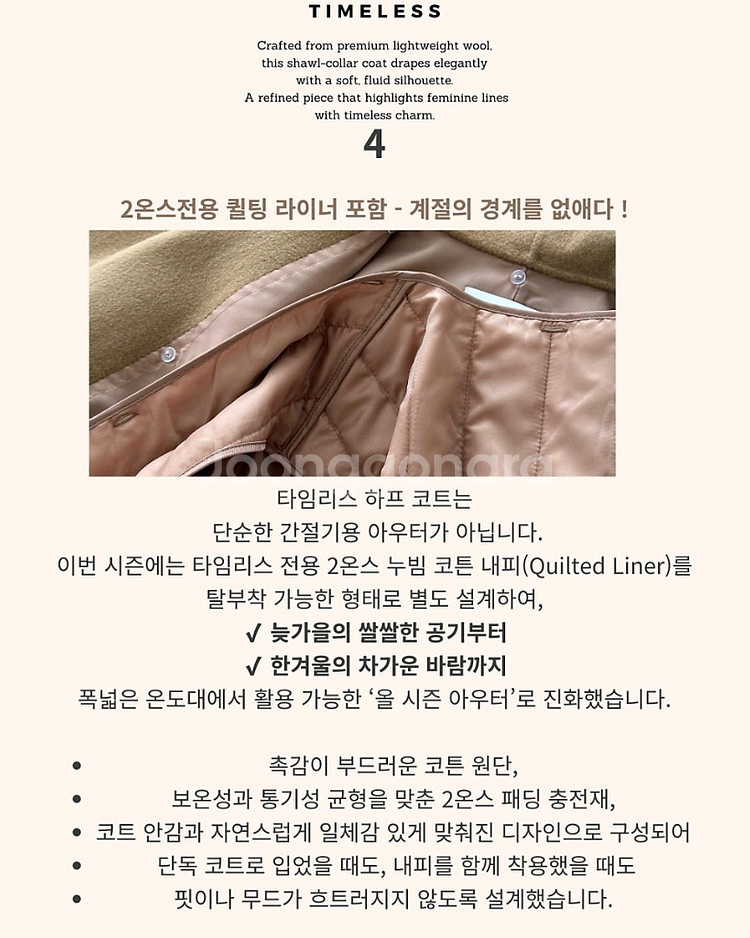 오케이플레이스 타임리스 블랙 캐시미어코트 okp--2