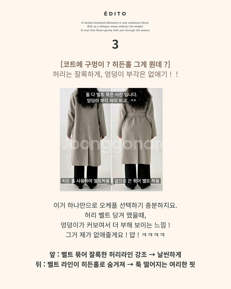 오케이플레이스 타임리스 블랙 캐시미어코트 okp--3
