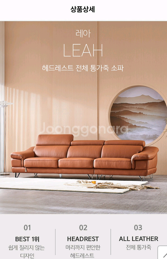 다우닝 3~4인용 올 통가죽쇼파--3