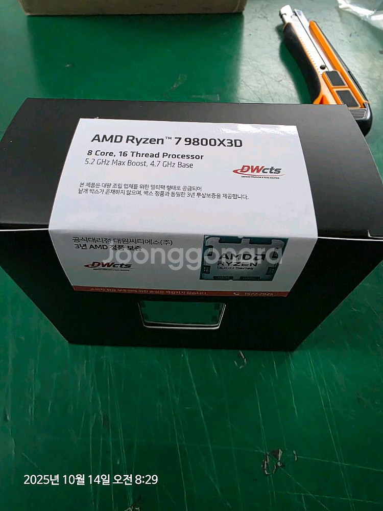 AMD 9800X3D 멀티팩 국내정품 미개봉 팝니다--0