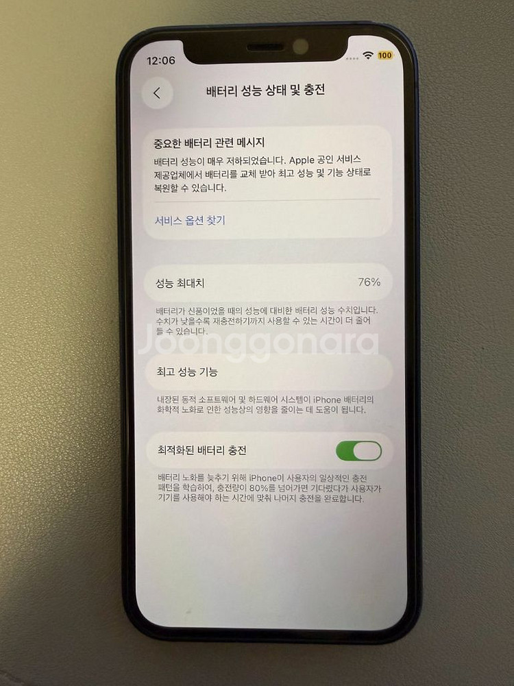 아이폰12미니 블루 128--1