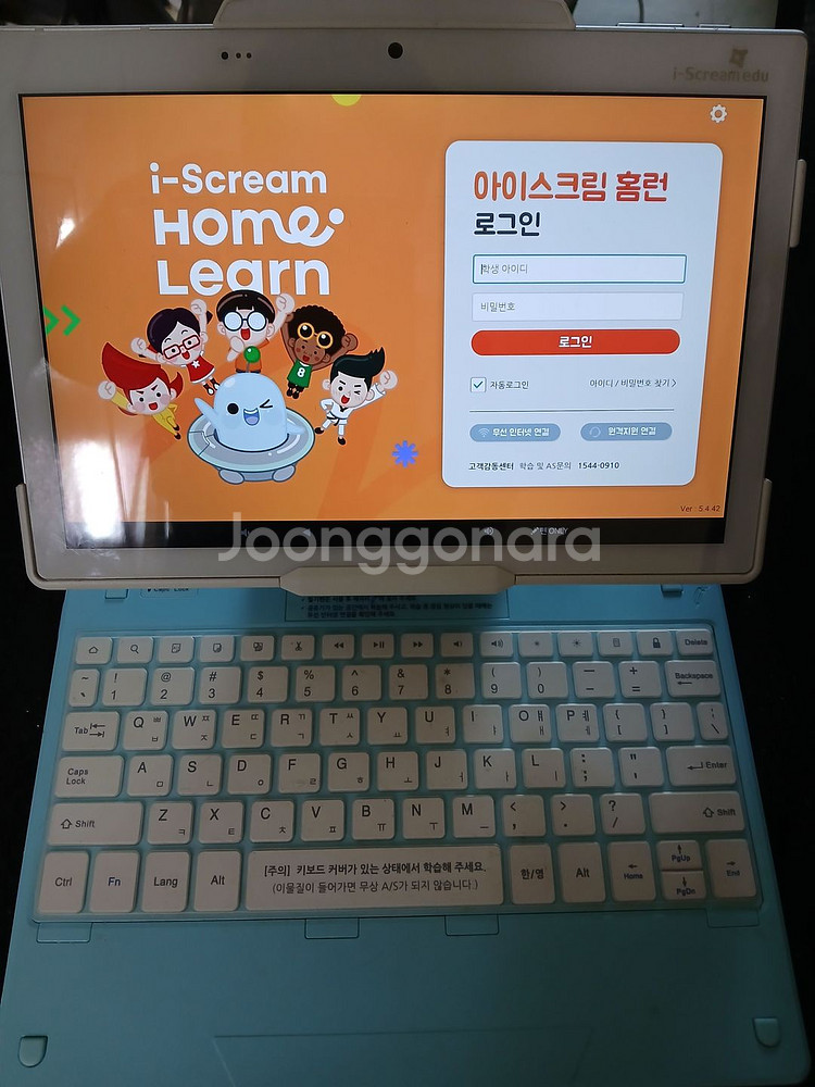 아이스크림 홈런 학습기 HL106--0