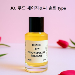 50ml [조말론ㅡ우드 세이지&씨 솔트type]향수