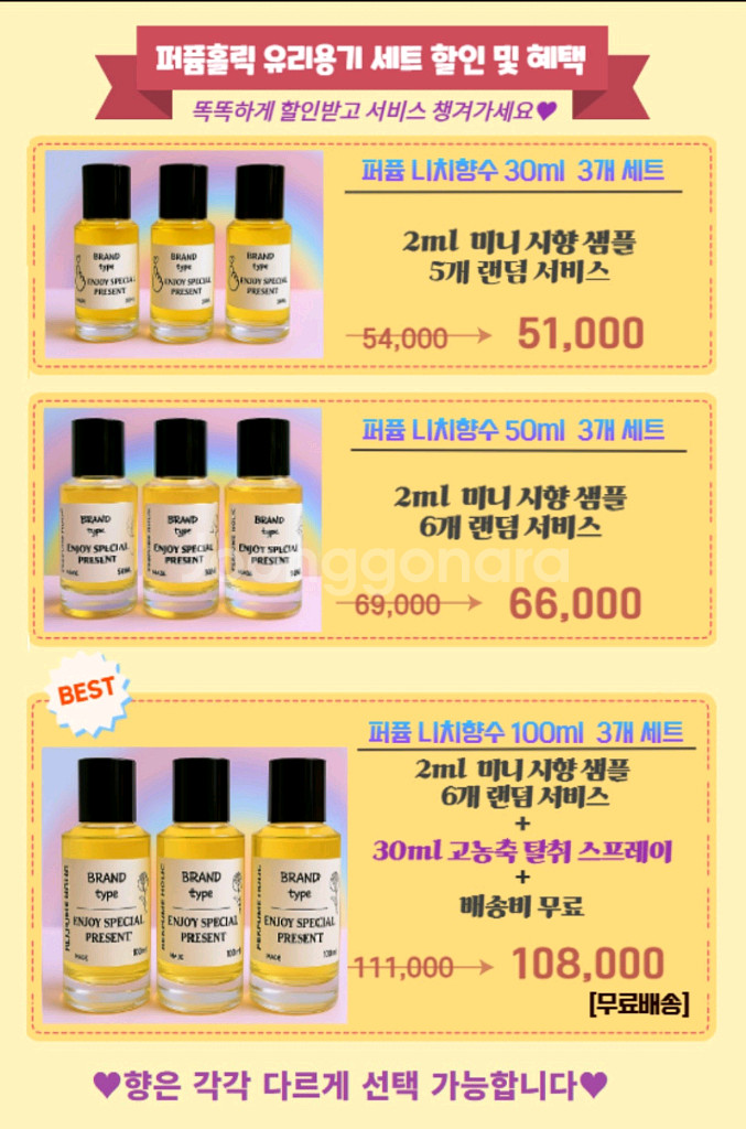50ml [조말론ㅡ우드 세이지&씨 솔트type]향수--3