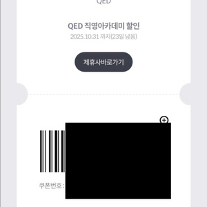 QED 골프 직영 아카데미 3만원 할인 쿠폰 4,000