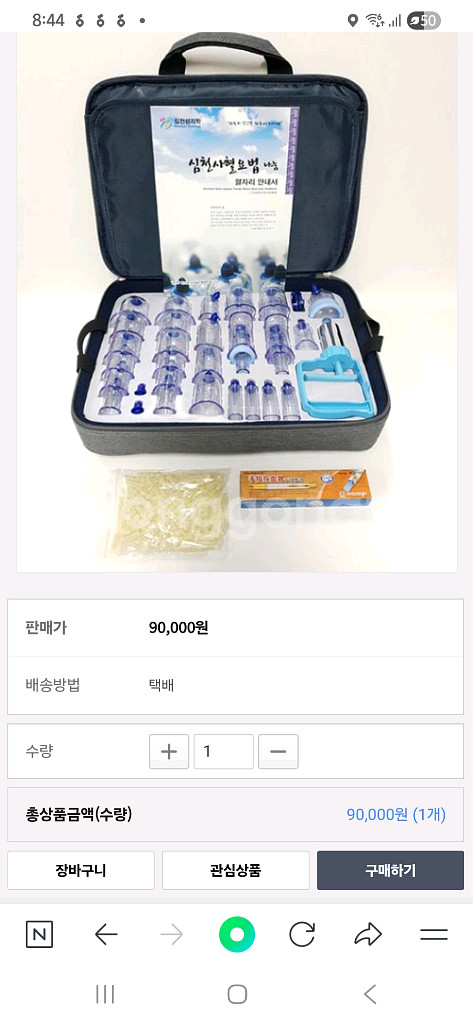 심천사혈 부항기 심천부항기--2