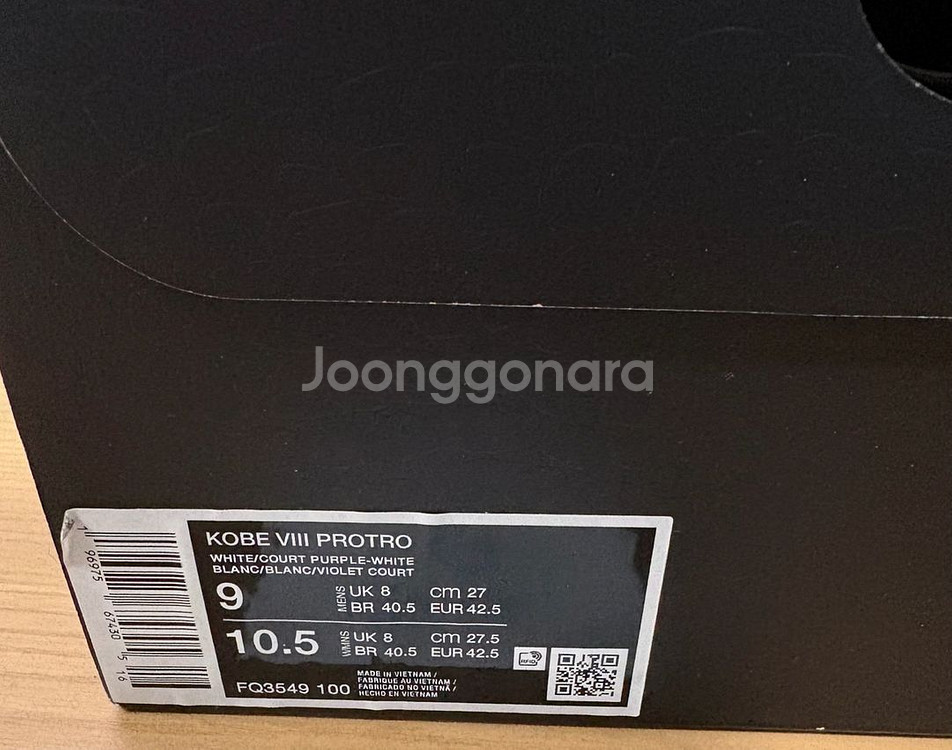 코비8 코트퍼플--1