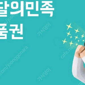 배달의민족상품권 2만 18500원