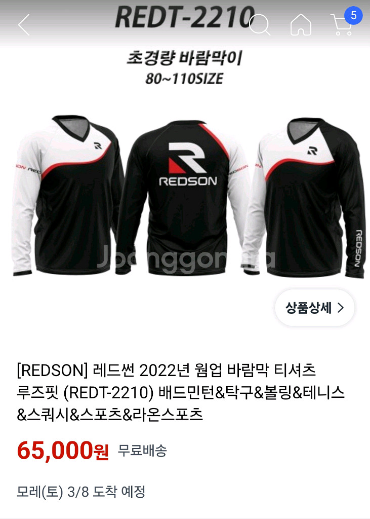 초경량 바람막이 배드민턴 테니스 스쿼시 탁구 러닝 등산--7