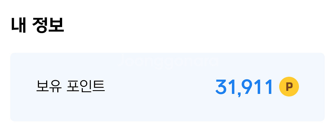 넥슨캐시 3만원 판매합니다--0