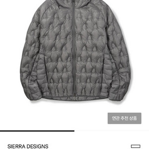 시에라디자인 하프돔(HALFDOME) 경량패딩 구스다운